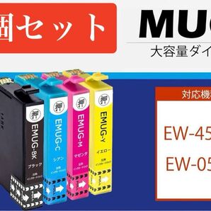 エプソン用 インク EMUG Epson EW-052A EW-452A対応
