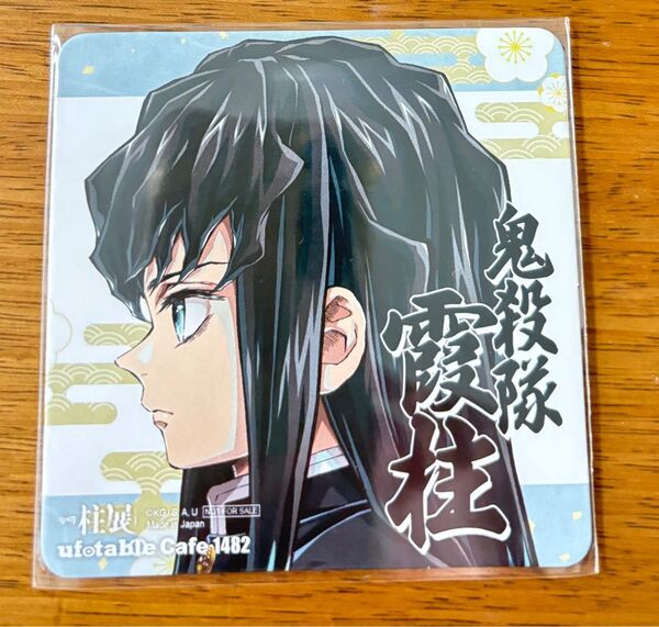 鬼滅の刃 柱展開催記念ドリンク 第3弾 横ビジュアルコースター 時透無一郎