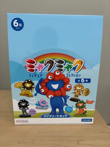 大阪万博会場内限定商品! ミャクミャクフィギュアコレクションコンプリートセット