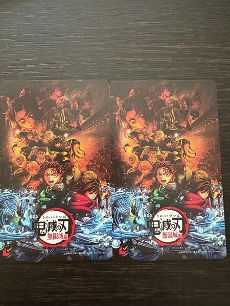 劇場版 鬼滅の刃 無限城 ムビチケ 使用済