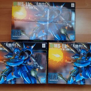 HG ケンプファー 3個セット