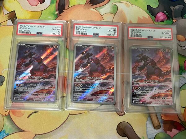 ポケモンカード グラードン AR PSA10 3連番