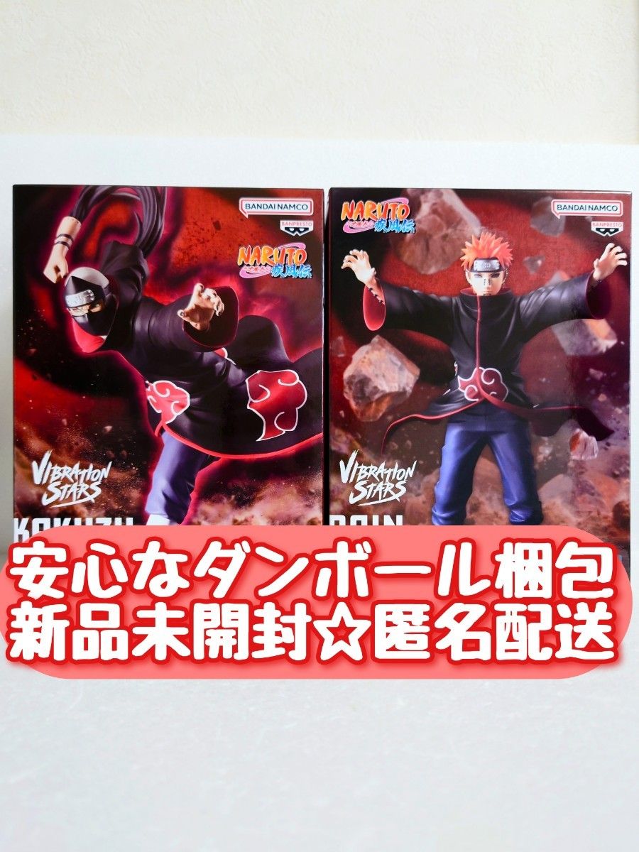 【新品・未開封】NARUTO ナルト フィギュア プライズ 25種 まとめ売り 新品・未開封】NARUTO ナルト フィギュア プライズ 25種 まとめ