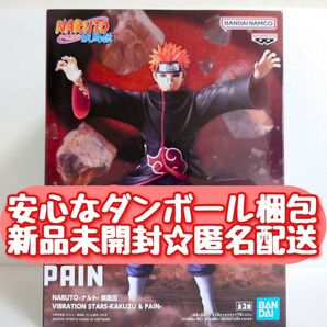 【新品未開封】 NARUTO ナルト 疾風伝 VIBRATION STARS ペイン PAIN フィギュア