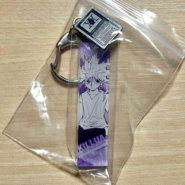 HUNTER×HUNTER キルア チャームコレクション 冨樫義博展