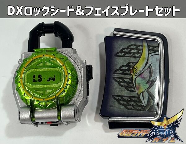 仮面ライダー鎧武 DXメロンロックシード/斬月フェイスプレート