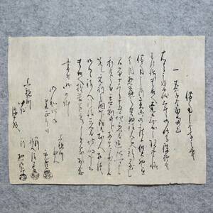 古文書 明和四年 借用申金子之事 詳細不明 上伊那郡 上穂町 長野県