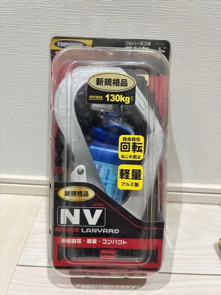 ツヨロン ハーネス用ランヤード 130KG対応型 ノビロン 黒