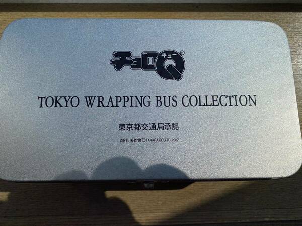 チョロQ 東京　ラッピングバス　コレクション　1