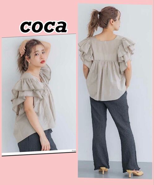 【coca】新品未使用 フリル袖 半袖シャツ カットソー プルオーバー トップス ベージュ ブラウス