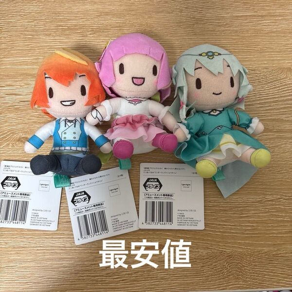 劇場版 プロセカ ふわぷちミニぬいぐるみワンダーランズ×ショウタイム 3個セット