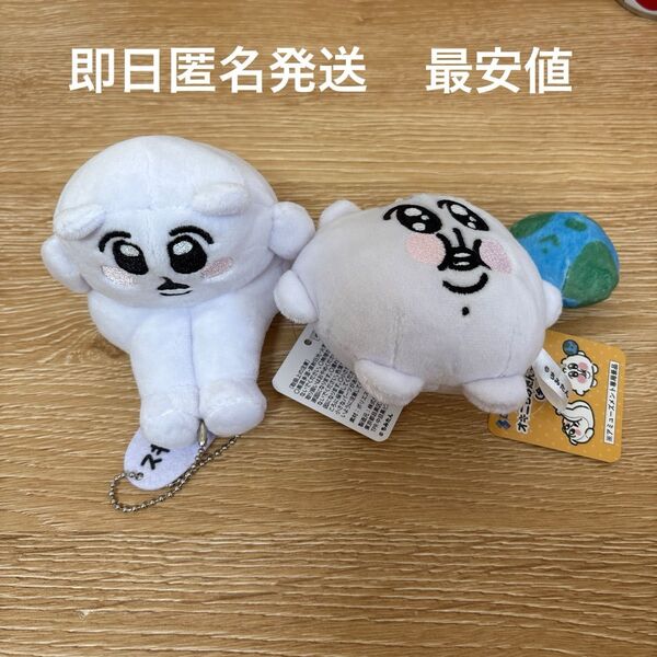 ソユー限定 オキニちみたん マスコット ぬいぐるみ 全2種セット