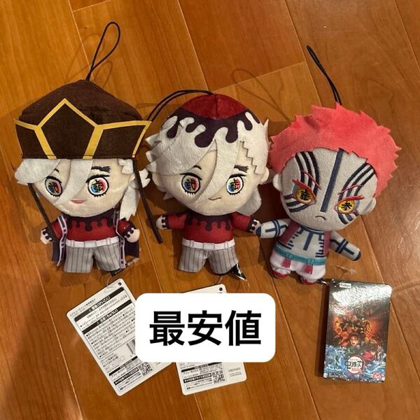 鬼滅の刃 ラウンドワン限定 ぬいぐるみ 猗窩座 童磨