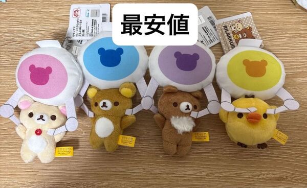 リラックマ クレーンにぶらさがり ぶるぶるぬいぐるみ