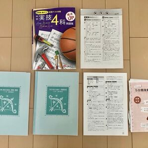 実技 4 科 定期 テスト 対策 問題集 3冊 セット 保健 体育 技術 家庭科 美術 音楽 4教科 中1 中2 中3 問題集