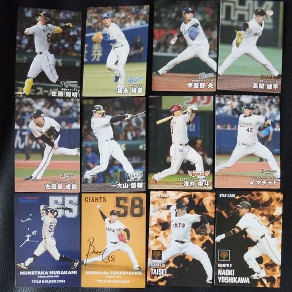 プロ野球チップス2025 カード