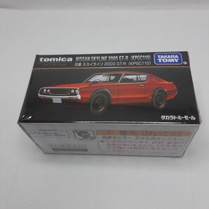 トミカプレミアム 日産 スカイライン 2000 GT-R ( KPGC110) タカラトミーモールオリジナル