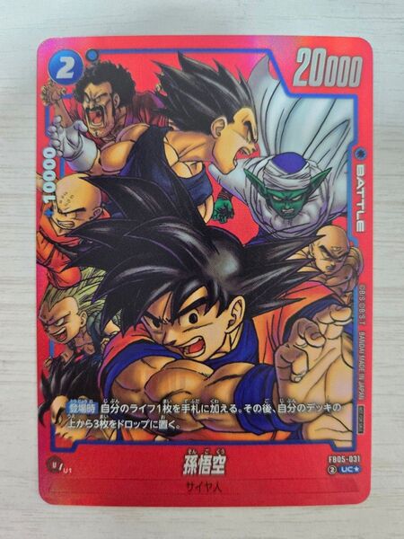 フュージョンワールド 孫悟空 パラレル リミテッドパック manga 34巻 美品 ショップバトル ドラゴンボール