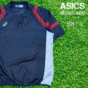 asics アシックス 野球 半袖 Vジャン プルオーバージャケット L 紺色 ウインドブレーカー ピステ ネイビー