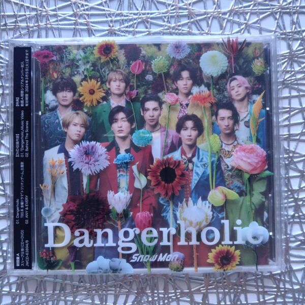 【未開封】Dangerholic SnowMan CD DVD 初回盤A メイキング トリリオンゲーム