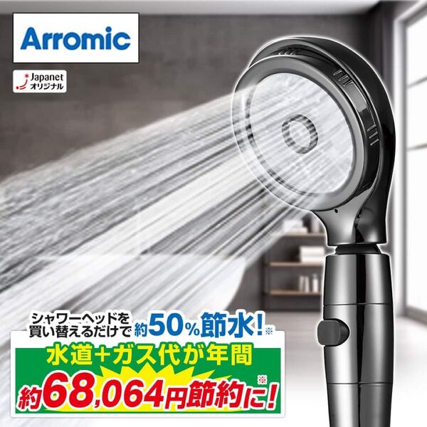 〈新品未開封〉アラミック シルキーナノバブルシャワーヘッドスパ JSNB3-GS グロスシルバー 折り紙1枚付き
