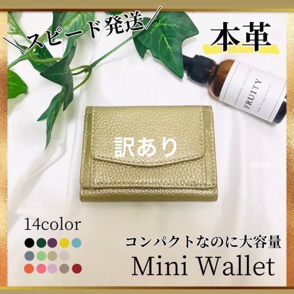 本革 ミニ財布 新品未使用 レディース 小さい 三つ折り コンパクト 牛革 レザー コインケース 小銭入れ 金色 ゴールド メンズ