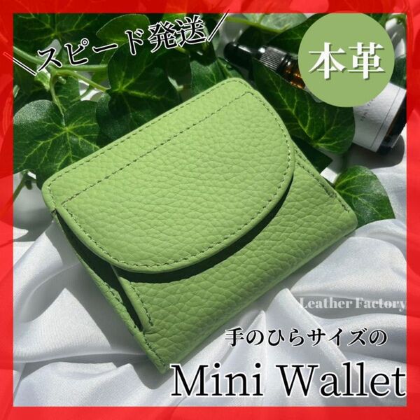 ミニ財布 新品未使用 レディース 本革 二つ折り レザー コインケース ハンドメイド 小銭入れ 小さい財布 黄緑色 グリーン牛革