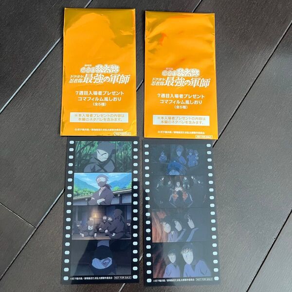 忍たま 映画 入場特典 最強の軍師 7週目 雑渡昆奈門 5年生