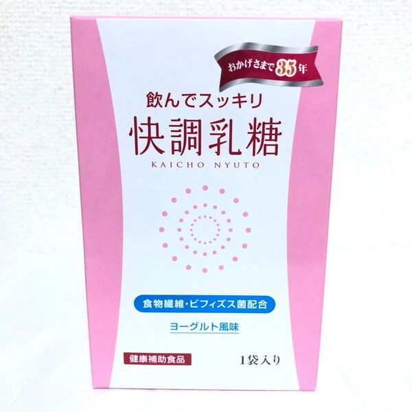 新品 快調乳糖 ヨーグルト風味 1袋入り お試し