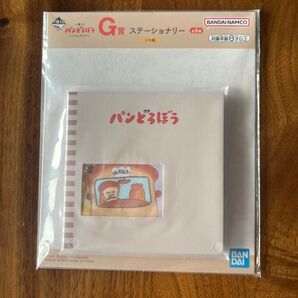 新品未使用 一番くじ パンどろぼうステーショナリー