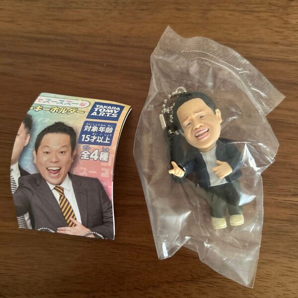 新品未開封 ガチャ ダイアンガチャキーホルダー 一種