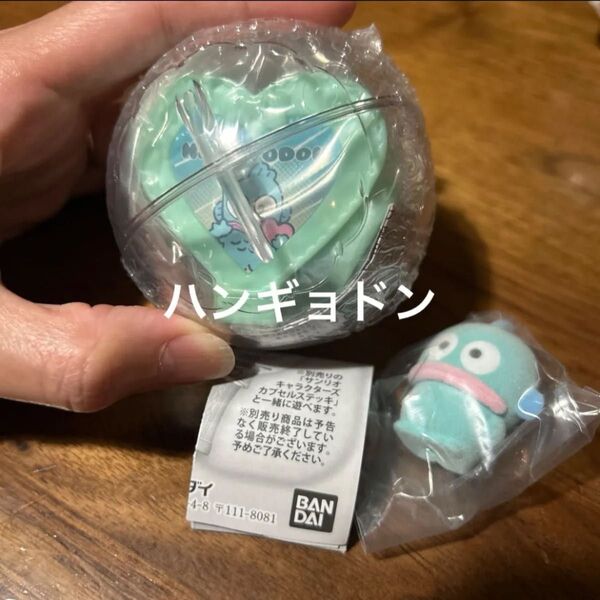 新品未開封サンリオ ガチャ カプセルステッキ ふわふわフロッキードール ハンギョドン