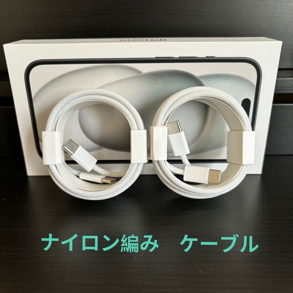 iPhone充電器2m type-c 20W USB-Cケーブルアダプターセット