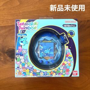 新品未使用 たまごっちパラダイス ブルーウォーター