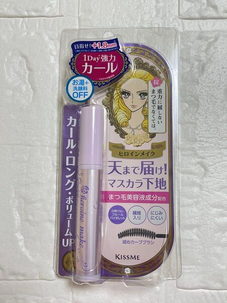 【新品未使用】ヒロインメイクカールキープマスカラベース 50 フルールバイオレット