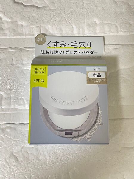 【新品未使用】タイムシークレット ミネラル薬用プレストクリアベール フェイスパウダー 11g