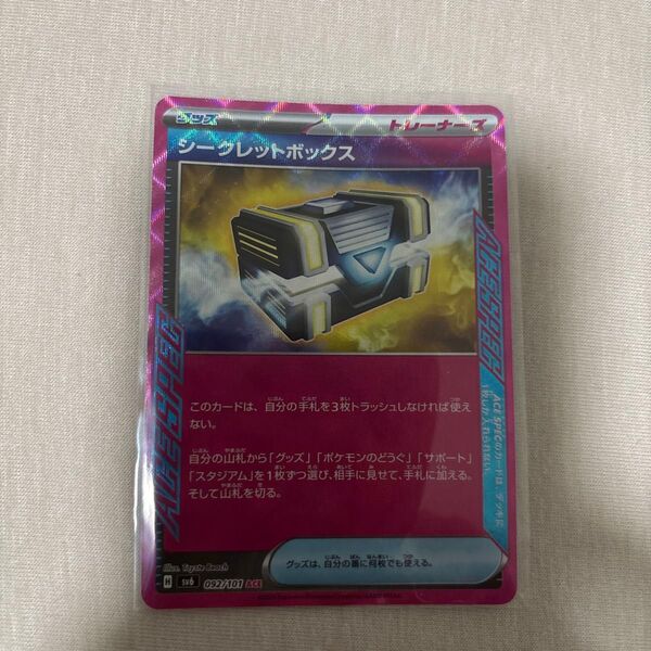 シークレットボックス ポケモンカード ACE