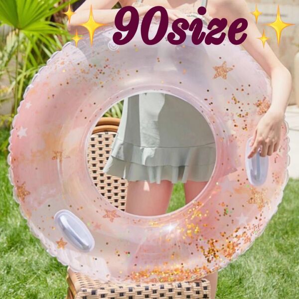 インスタ 浮き輪 ハンドル付き オシャレ♪ うきわ トレンド ナイトプール 海水浴 ピンク 水遊び フロート リゾート キラキラ