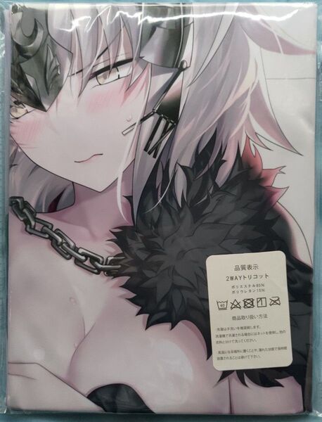 最終値下げ価格 抱き枕カバー Fate ジャンヌ オルタ 水着 FGO タペストリー 新品未開封