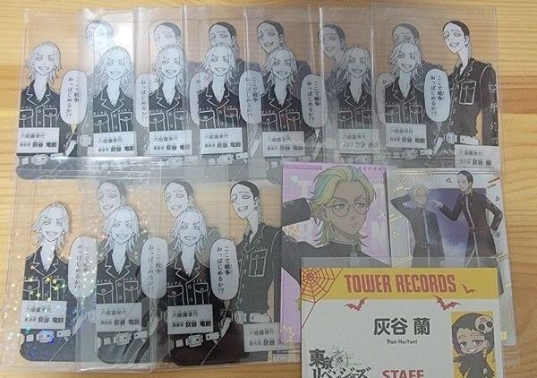 東京リベンジャーズ 東リベ 灰谷兄弟 灰谷蘭 灰谷竜胆 別冊フレンド 付録 クリアカード クリカ カード タワレコカフェ
