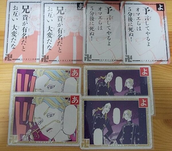 東京リベンジャーズ 東リベ 灰谷兄弟 灰谷蘭 灰谷竜胆 原画展 最終の世界線 歌留多 かるた カード