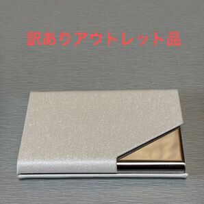 【未使用・訳あり品】 名刺入れ カードケース 白 ホワイト ラメ キラキラ