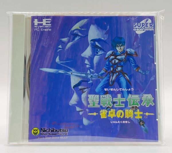 【PCE】聖戦士伝承〜雀卓の騎士〜