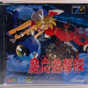 【MCD】慶応遊撃隊