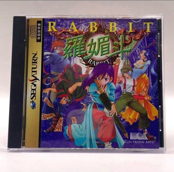 【SS】羅媚斗(ラビット) セガサターン