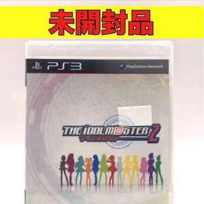 【未開封品】【PS3】アイドルマスター2