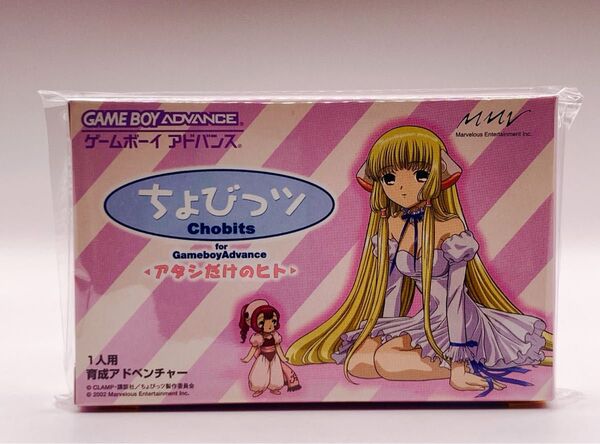 【GBA】 【箱説ハガキ付】ちょびっツ for GAMEBOY ADVANCE アタシだけのヒト