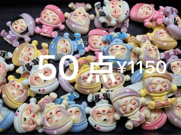 ●52●デコパーツ 50点 大きめ 女の子