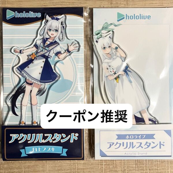 ホロライブ ローソン アクリルスタンド 白上フブキ アクスタ hololive マリンアイドル衣装 ワンピース衣装