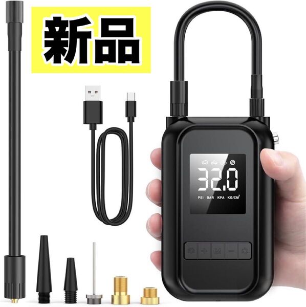 電動 空気入れ 携帯ポンプ 4000mAh 大容量バッテリー 車 自転車 プール バイク ボール コンパクト PSE 収納ケース